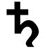 The Glyph of Cronos (Sign of Saturn) The Glyph of Cronos (Sign of Saturn)
